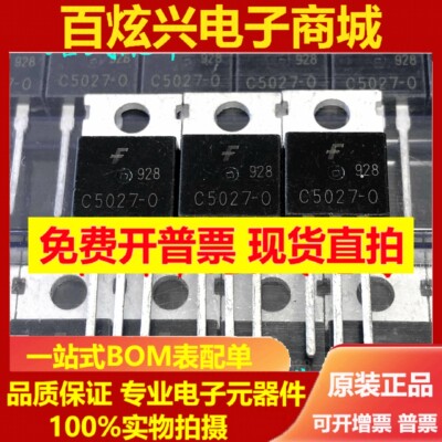 KSC5027-0 C5027-0 全新进口现货 TO-220 MOS场效应管  库存现货