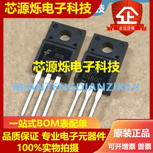 FQPF2N80C 3N80 6N80 7N80 8N80C 800V逆变器开关电源场效应MOS管
