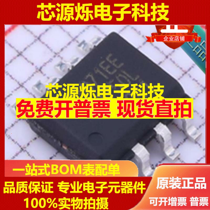 SP3071EEN??SP3071EE 贴片SOP8 RS-485 接收器芯片 进口原装