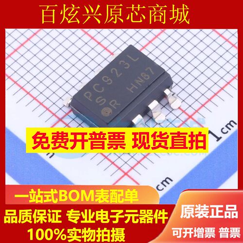 全新原装进口 PC923L PC923 贴片SOP8 夏普光耦 现货 可直拍