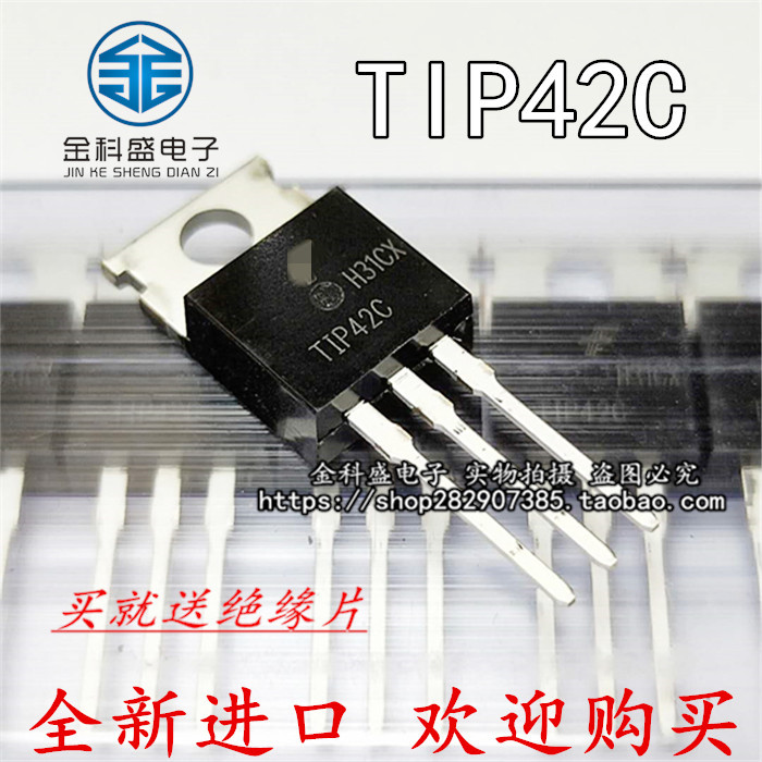 全新进口TlP41C T1P42三极管NPN PNP功放功率对管可直拍-封面