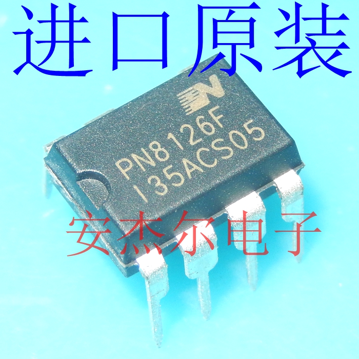 全新PN8126F电源管理芯片直插DIP-7个脚现货可直拍