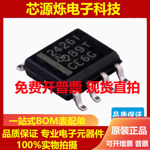 TLE2426IDR 逻辑IC SOP-8 放大器 集成IC 丝印2426I 贴片SOP8