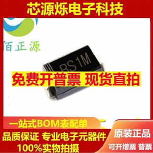 贴片 SMA DO214AA 高压快速恢复二极管 100个5元 1000V FR107