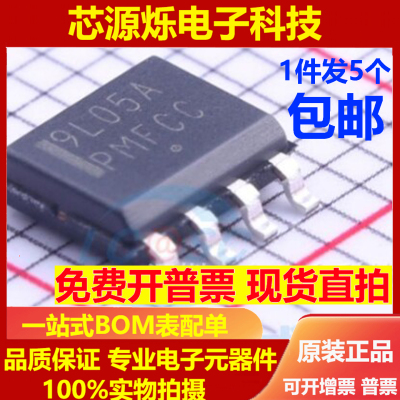拍1发5个 全新原装MC79L05ACDR2G 丝印9L05A贴片SOIC-8线性稳压器