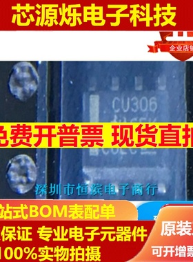 CU306 SN74CBT3306DR 双FET总线开关IC芯片 SOP-8 全新正品