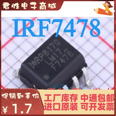 IRF748TPBMOS管场效应贴片