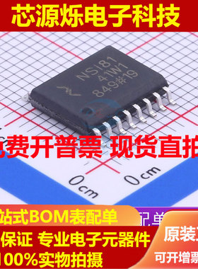 全新 NSI8141W1  NSI8142W1丝印 NSI81 NS181 隔离器芯片 贴片