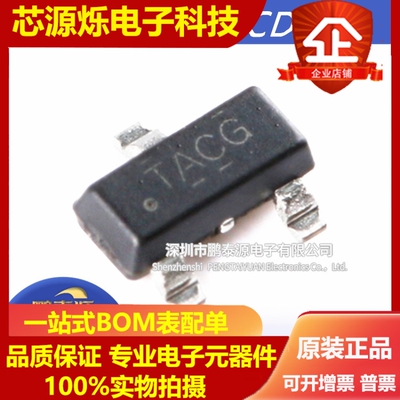 可调精密并联稳压器芯片TL431ACDBZR原装贴片SOT-23-3丝印TAC*