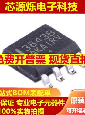UC3843B  丝印 38483B  38438  贴片SOP-8  电源管理IC芯片 原装