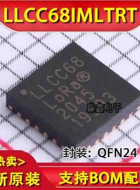 全新原装 LLCC68IMLTRT 无线收发芯片 QFN24 无线射频收发器芯片