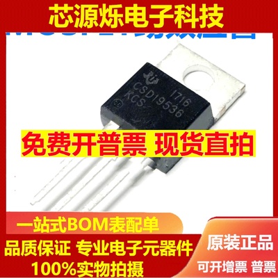 CSD19536KTO-20MFE场效应管