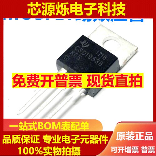 CSD19536KTO-20MFE场效应管