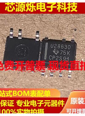 直拍UCC28630DR 丝印U28630 直流转换器芯片 封装SOP7 全新原装进