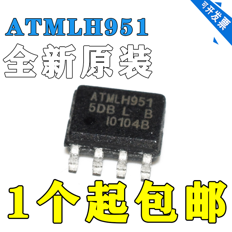 ATMLH948 ATMLH949 ATMLH951 ATMLH952 ATMLH953存储芯片-封面