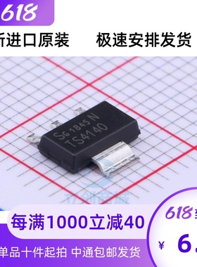 原装 | BTS4140N SOT-223 贴片TS4140 电源开关驱动器 IC芯片