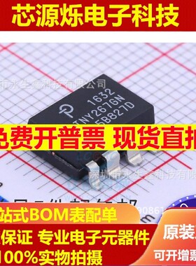 TNY267GN TNY267G 贴片SOP-7 电源管理芯片 全新 现货