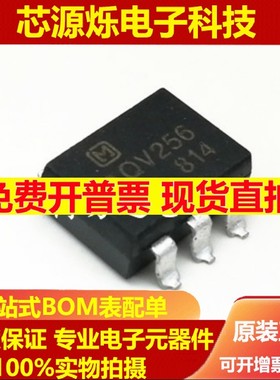 可直拍 全新原装光耦AQV256 AQV256A SOP-6贴片 光耦固态继电器