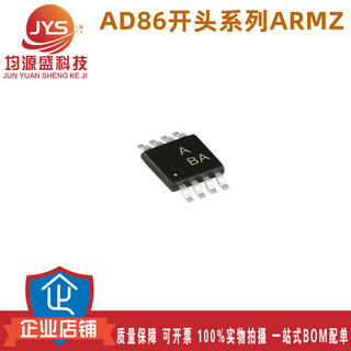 全新原装AD8602 8606 8626 8628 8642 8692ARMZ运算IC放大器MSOP8