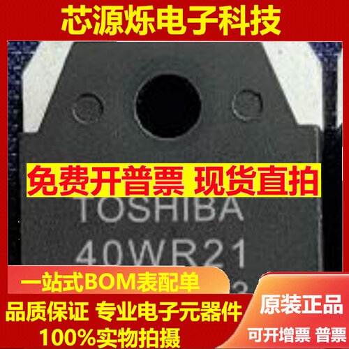 直拍40WR21 GT40WR21 库存进口现货 TO-3P 1800V 40A 极速发货