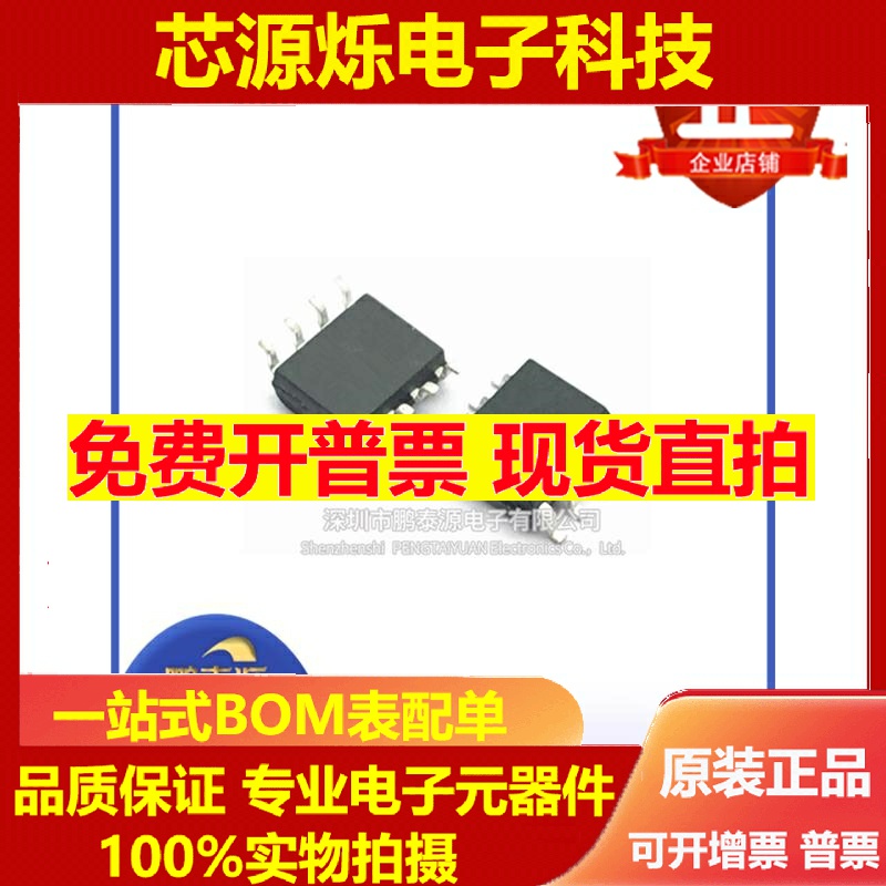 CR5335 5822 5842B 6235 6562 6841 6842 928B 9288 S SOP8 全新