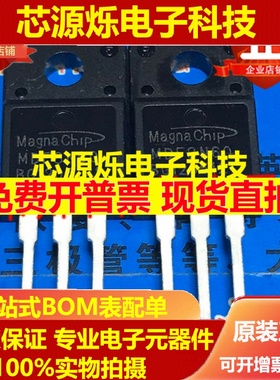 MDF8N60 全新进口现货 TO-220F 600V 8A 满就减 实图 可直拍