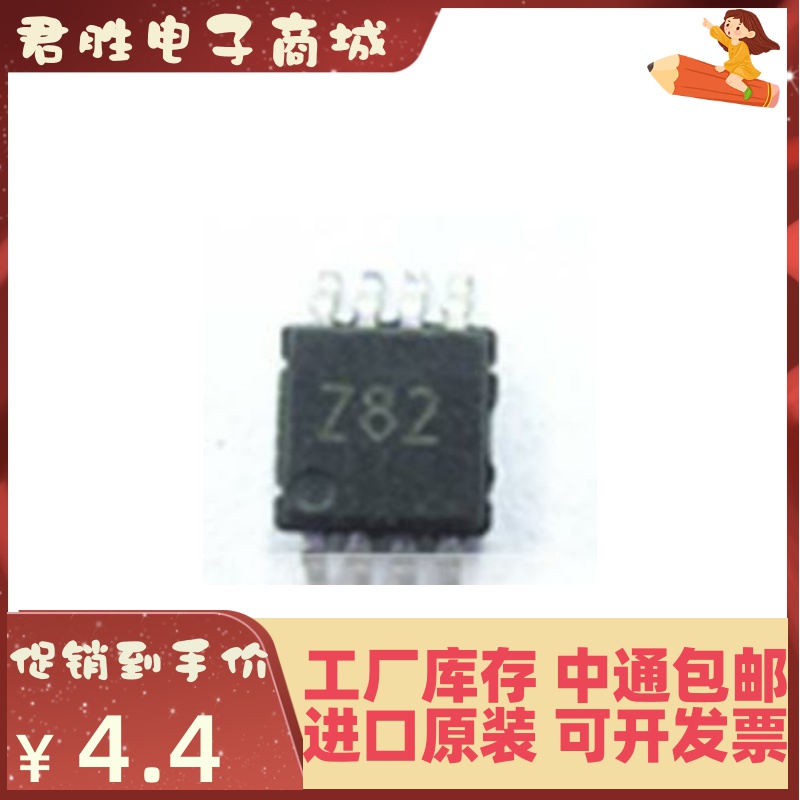 进口 LM4882MM MSOP-8 丝印Z82 LM4882MMX 全新现货 电子元器件市场 集成电路（IC） 原图主图