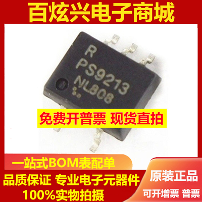 全新原装进口PS9213-FA-FA