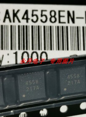 全新原装进口现货AK4558EN,AK4558,QFN 2023年新年份 可