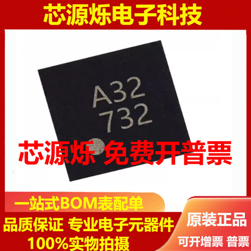 ADA4528-2ACPZ-R7丝印A32封装LFCSP-8精密运算放大器芯片