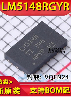 LM5148RGYR LM5148 VQFN24 QFN封装 热卖电流模式同步降压控制器