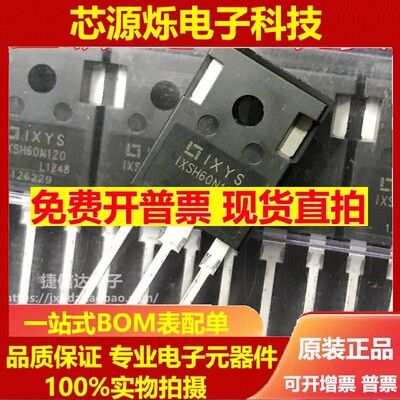 全新原装进口 IXSH60N120 三极管 电焊机常用IGBT管单管 60A1200V