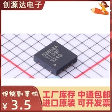 热卖 原装 TPS53603ADRGR 丝印53603A 电源管理芯片 SON8 全新