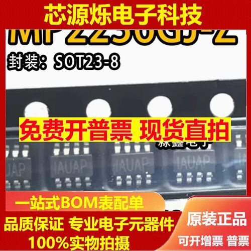 MP2236GJ-Z TSOT-23-8电源管理 MP2236GJ-Z