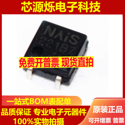 全新AQY221N1/N2S 221R2 221B7 222R1 225R1 225R2V进口贴片光耦