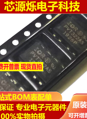 全新进口PVT322 PVT322S 贴片 光耦芯片 集成块 PVT322AS