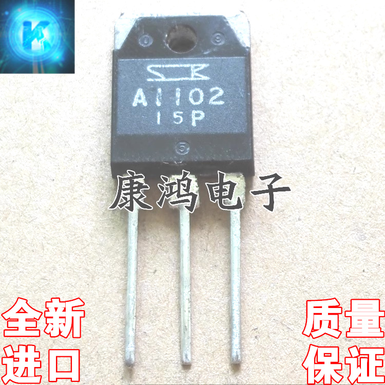 全新 A1102 C2577 2SA1102 2SC2577 TO-247功放配对管一对10元