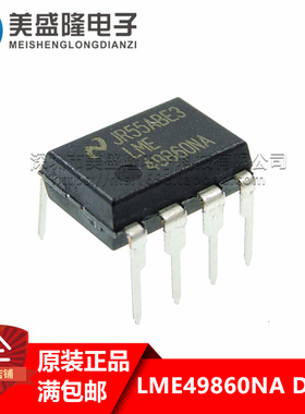 全新原装 LME49860NA LME49860 直插DIP-8 发烧低失真音频双运放