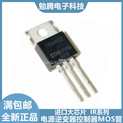 全新进口高品质 IRFB4110 4410z IRF3607PBF 4710 4310Z场效应管