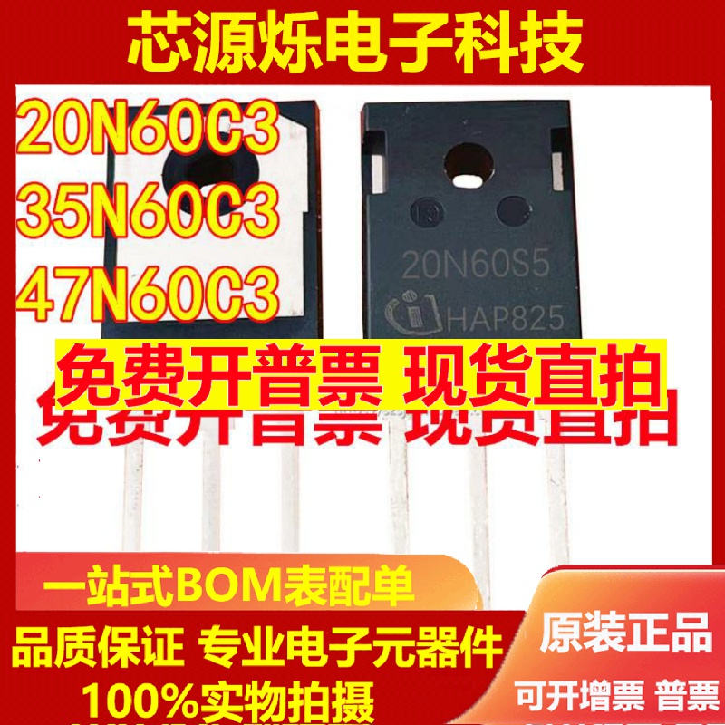 直拍全新 SPW 20N60S5 20N60C3 24N60C3 35N60C3 47N60C3 MOS场效