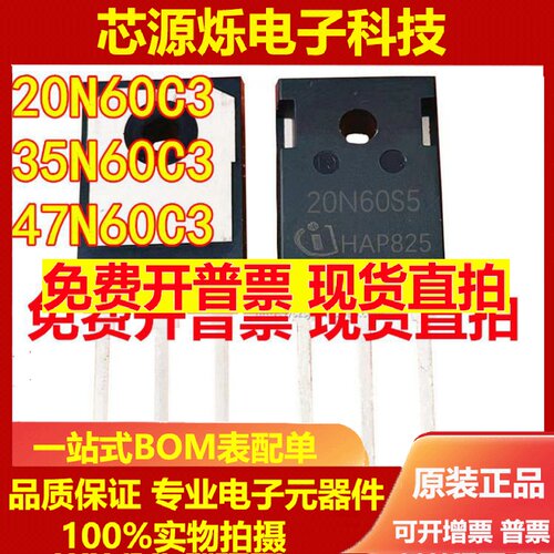 直拍全新 SPW 20N60S5 20N60C3 24N60C3 35N60C3 47N60C3 MOS场效