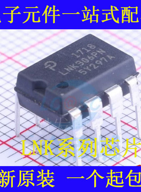 全新 LNK305 306 3204 353 354 3604 362 363 364P PN DIP-7