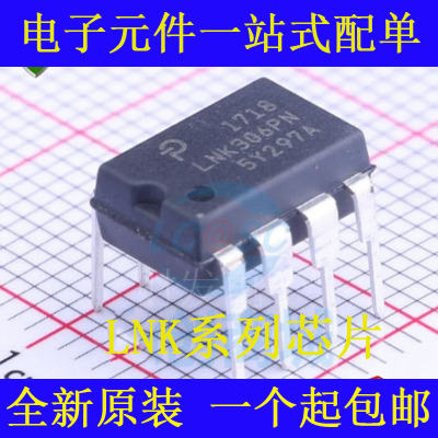 全新 LNK305 306 3204 353 354 3604 362 363 364P PN DIP-7