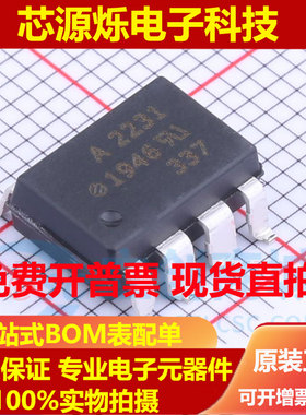 全新 A2231 HCPL-2231 HCPL2231 SOP8贴片 进口光耦  可直拍现货