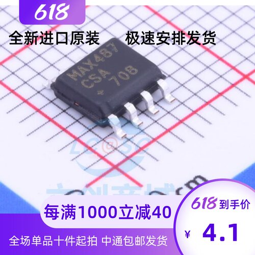 原装|贴片MAX487CS总线收
