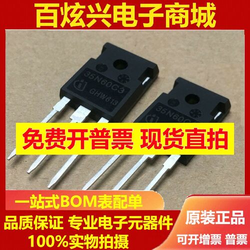 全新进口现货 35N60C3 SPW35N60C3 场效应MOS管 47N60C3 20N60C3