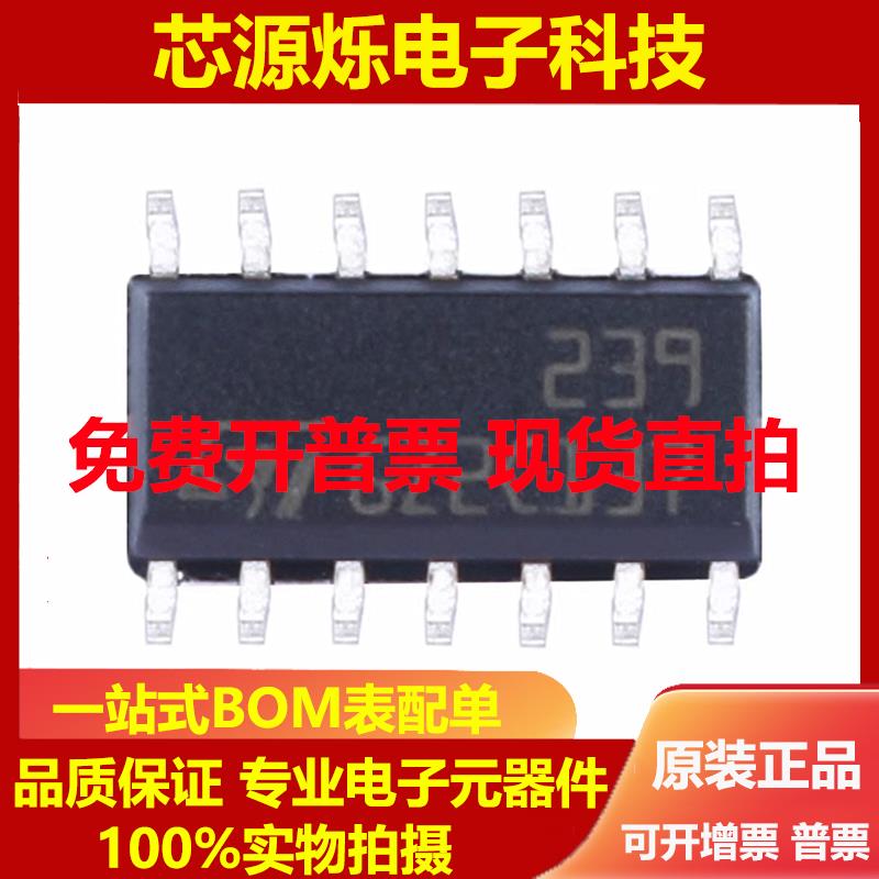 全新原装 贴片 LM239DT SOIC-14 低功耗四通道电压比较器IC芯片现