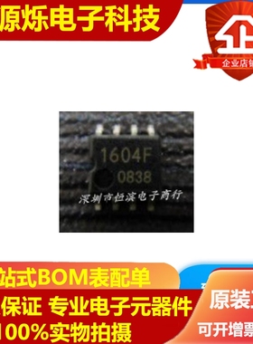 BA1604F BA1604F-E2 可直拍 SOP8 全新正品
