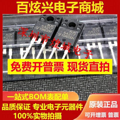 SF10A600H 全新进口现货 MOS场效应管 TO-220F 600V 10A 可直拍