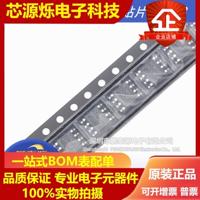 全新TC8002D原装正品贴片SOP-8 3W通用音频功放IC芯片 兼容LM4871